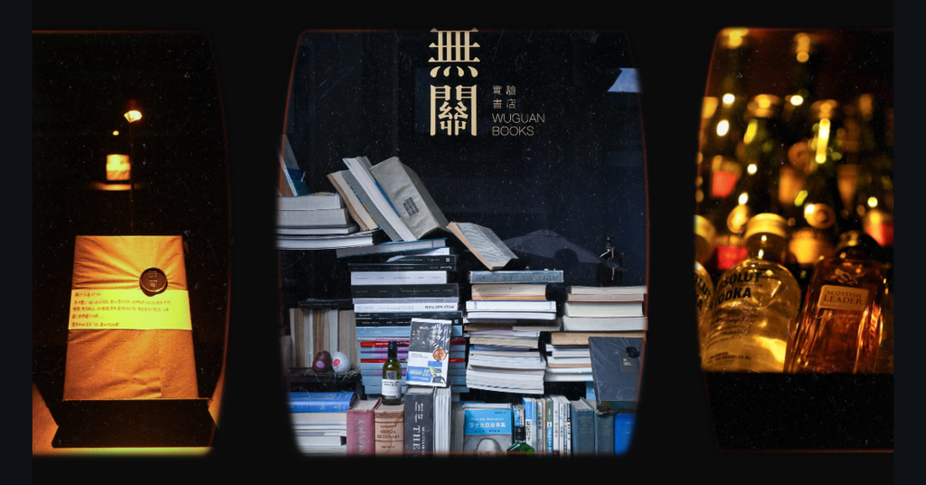 無關書店封面.png 無關書店封面.png