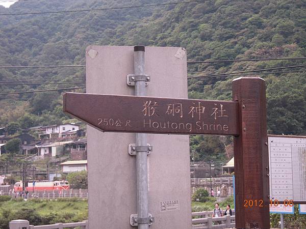 這邊有日據時期的神社遺跡 - 猴硐神社