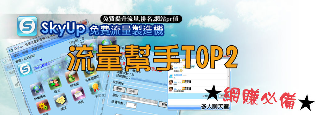 SkyUpheader-01.jpg SkyUpheader-01.jpg