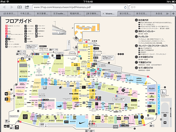 三井木更津outlet map