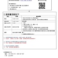 台北市自費班報名流程
