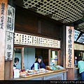 京都東寺與清水寺