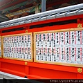 京都東寺與清水寺