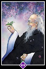 天真