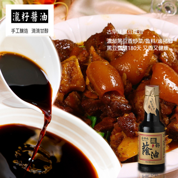 蔭油.jpg 蔭油.jpg