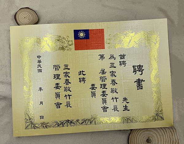 聘書.jpg