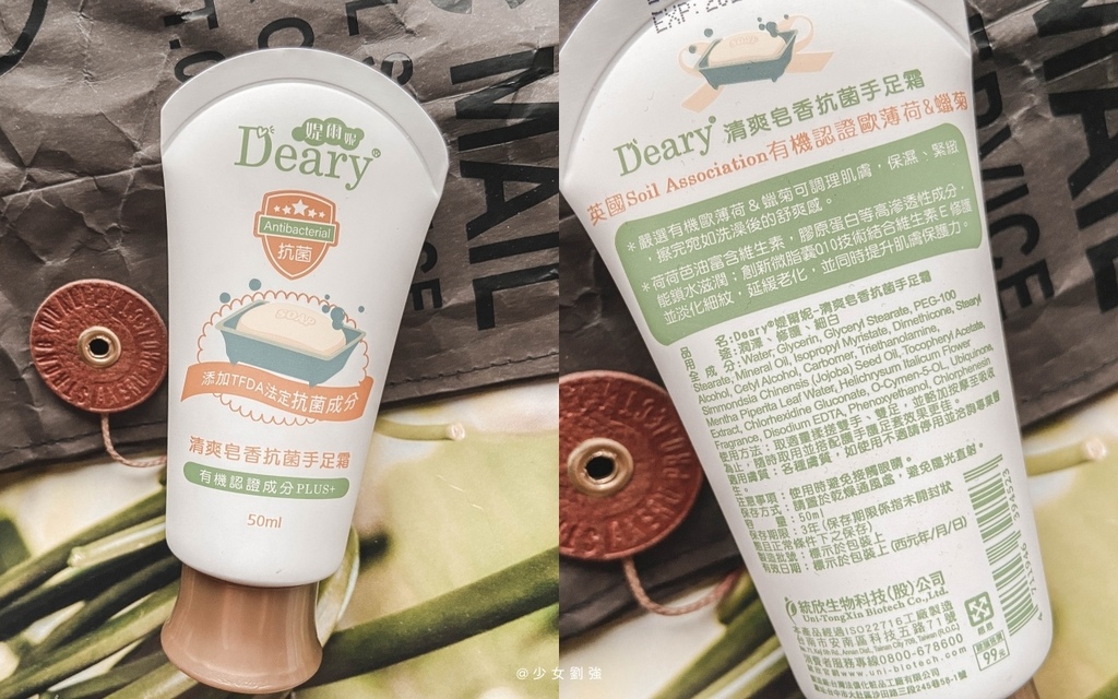 Deary媞爾妮 抗菌手足霜 護手霜04.jpg