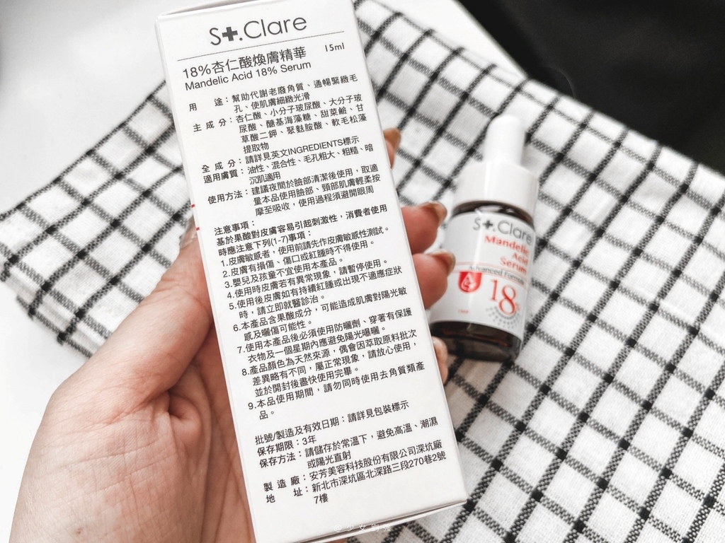 stclare 18%杏仁酸煥膚精華03.jpg