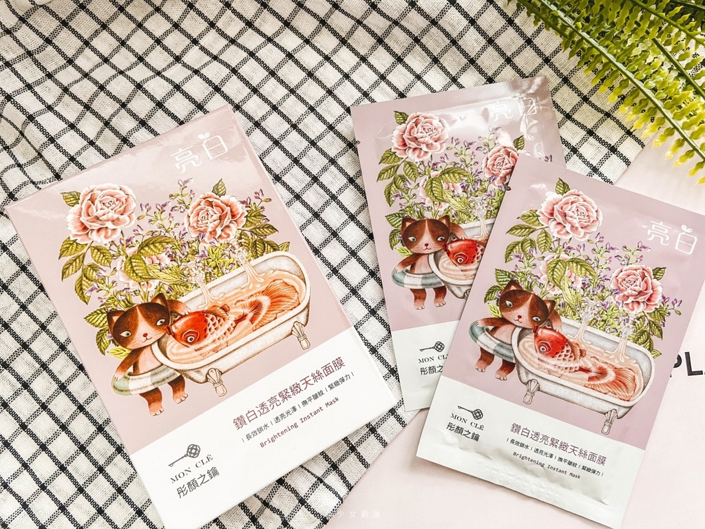 MONCLE‘彤顏之鑰 20%胺基酸保濕洗面乳 鑽白透亮緊緻天絲面膜07.jpg