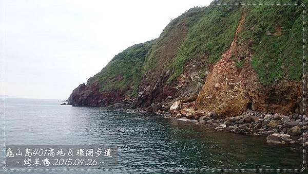 龜山島57.JPG