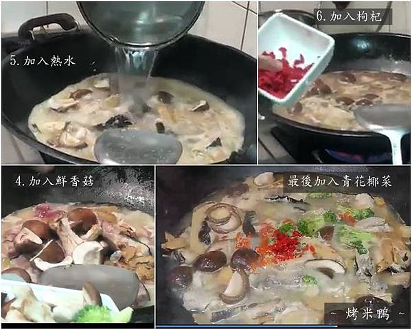 麻油燒酒魟魚做法03.jpg