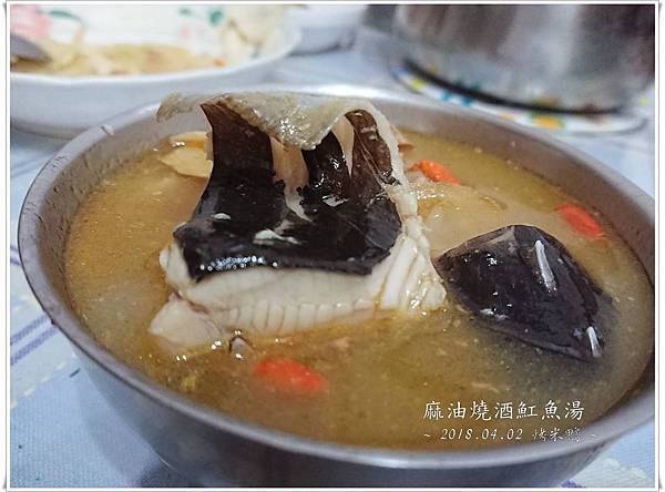 麻油燒酒魟魚做法04(完成2).jpg