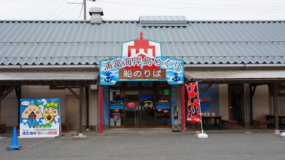 [遊記] 2019山陰：浦富海岸、仁風閣、鳥取城