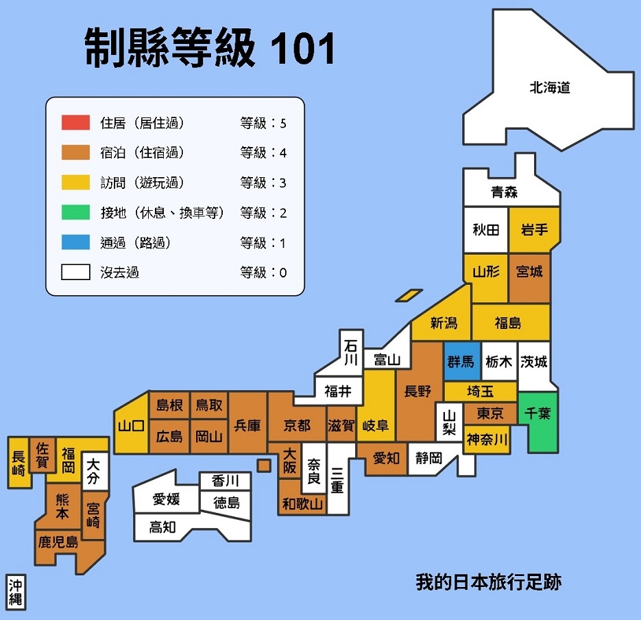 【旅行】日本旅行總集篇〈2025.4更新〉