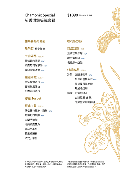 menu_1000x1479_01