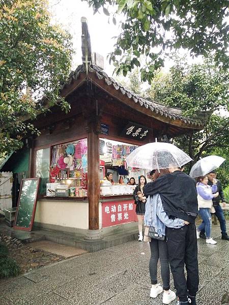 西湖江南蘇杭遊記