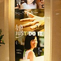 2007Nov‧她‧Just do it首映