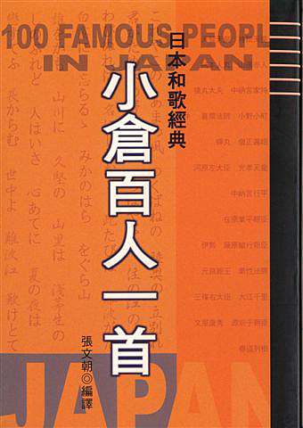 日本和歌 小倉百人一首之三番 足引の 無酒館 痞客邦 日本和歌 小倉百人一首之三番 足引の 無酒館 痞客邦