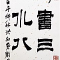 金農漆書