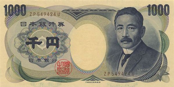 夏目漱石 1000 yen Natsume Soseki 