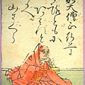 66. 前大僧正行尊.jpg