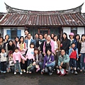 古厝前大合照