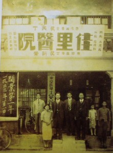 吳新榮：1933年元旦開業第一年紀念