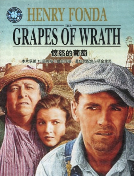 The Grapes of Wrath 憤怒的葡萄 (1940)