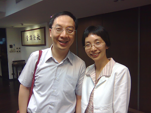 賢伉儷