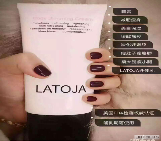 LATOJA王者纖體乳7.png LATOJA王者纖體乳7.png