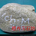 308g莫西砂翡翠緬甸玉原石-001.JPG