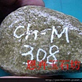 308g莫西砂翡翠緬甸玉原石-006.JPG