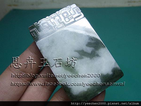 產品出貨-翡翠原礦賭石之平安無事牌-001.jpg