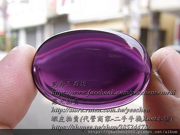 紫水晶琉璃曜岩橢圓款墜子003.jpg
