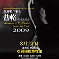 gary asia tour