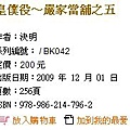 MWSnap113 2009-12-02.jpg