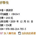 MWSnap111 2009-12-02.jpg