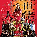 896c_Gokusen-The-Movie.jpg