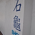 20141109 007 (Medium).jpg