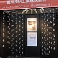 日本東京住宅及建築建材展_3403.JPG