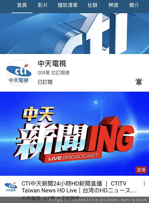 拿鐵的生活雜記003 置死地而後生的中天新聞youtube 迷你拿鐵小站 痞客邦