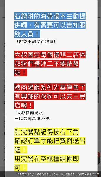 「高雄韓式料理」大叔韓式料理，豬血腸吃起來沒有想像中那麽可怕