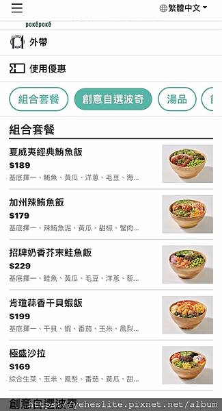 「高雄健康餐盒」波奇波奇，讓人耳目一新的輕食餐盒｜美式輕食？