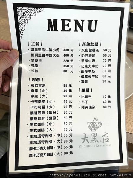 「高雄前鎮西餐」大黑的店，人不可貌相！看起來像是鐵皮屋的餐廳