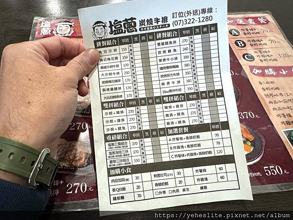 「高雄三民平價牛排」塩蔥炭燒牛排，肉品口感相當的不錯，附餐麵