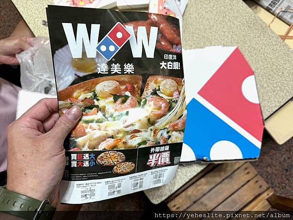 「新品試吃」達美樂極致干貝海鮮大披薩，外帶價只要299元！