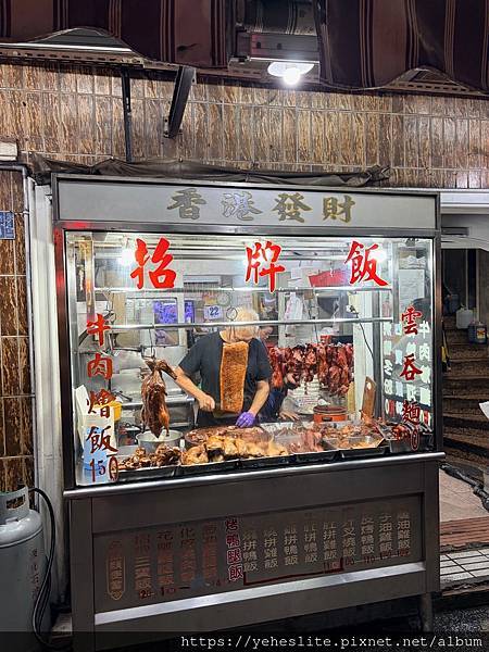 「高雄鹽埕小吃」香港發財燒臘店，我覺得它的牛肚還不錯吃呢！｜