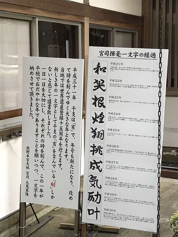 日本關西 世界第一大鳥居大齋原熊野本宮大社巡禮路線 美冠仙子進進出出 痞客邦