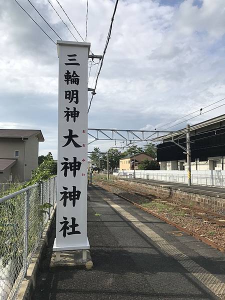 神社 鳥居 大神