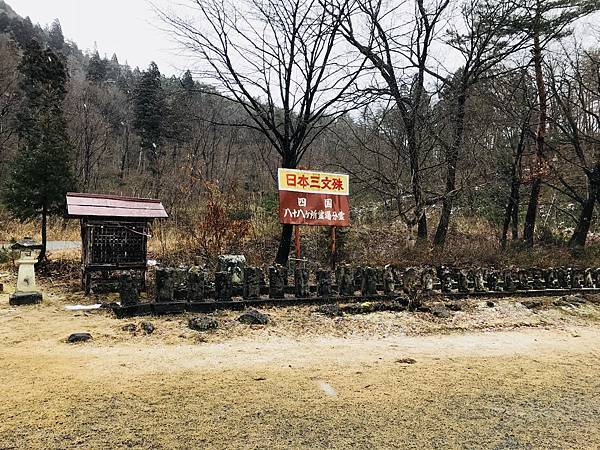 [遊記] 山形龜岡文殊大聖寺 喝利根水長智慧